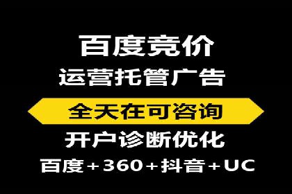 百度竞价广告收费案例：如何做到低成本高转化